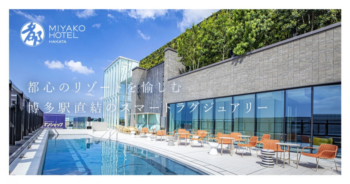 都ホテル 博多 — 福岡市博多区・博多駅直結のスマートラグジュアリーホテル外観