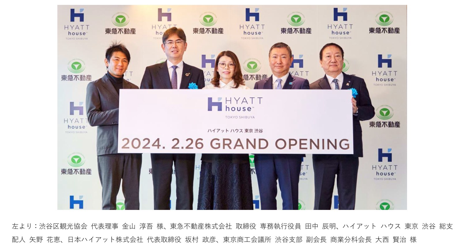 ハイアット ハウス 東京 渋谷 — 渋谷区桜丘町 · 2024年2月開業、SHIBUYA SAKURA STAGE内126室の長期滞在型