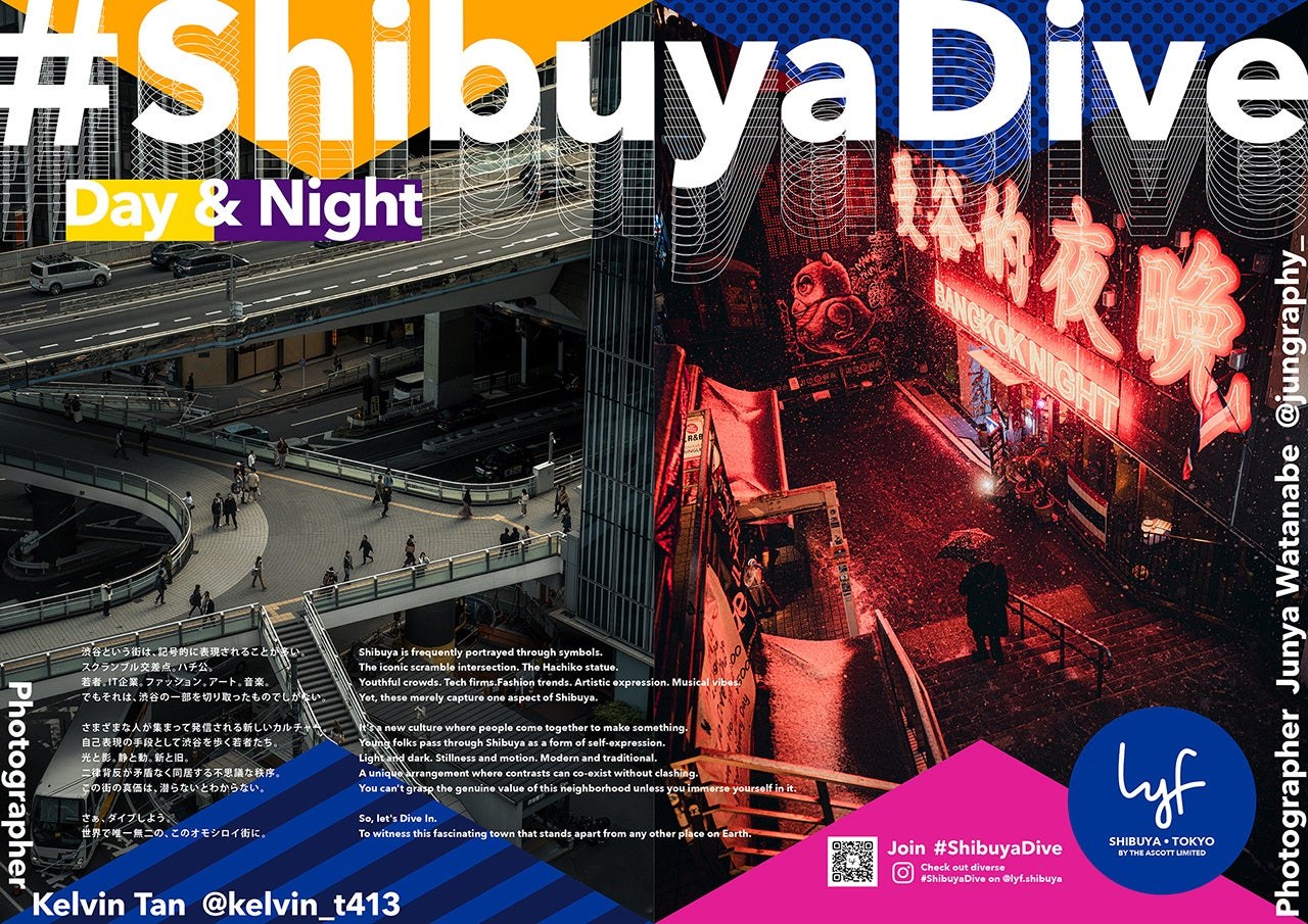 lyf 渋谷東京 — 渋谷区宇田川町 · 2024年12月開業、Ascott運営の200室ソーシャルホテル