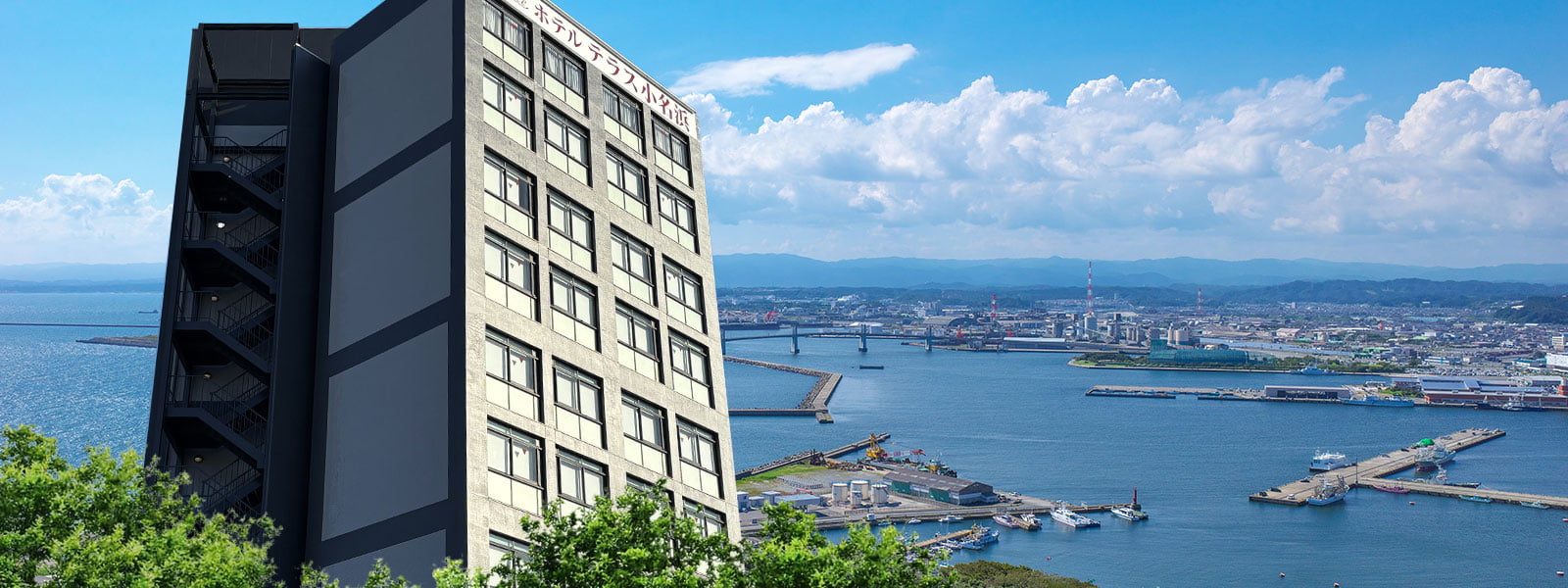 ホテルテラス小名浜 — 福島県いわき市・小名浜港を望むビジネスホテル外観