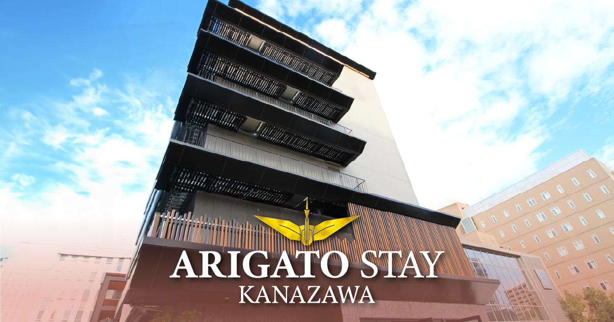 ARIGATO STAY 金沢駅前 — 金沢市広岡 · 2025年7月リブランド、海栄RYOKANS運営の西口徒歩3分81室