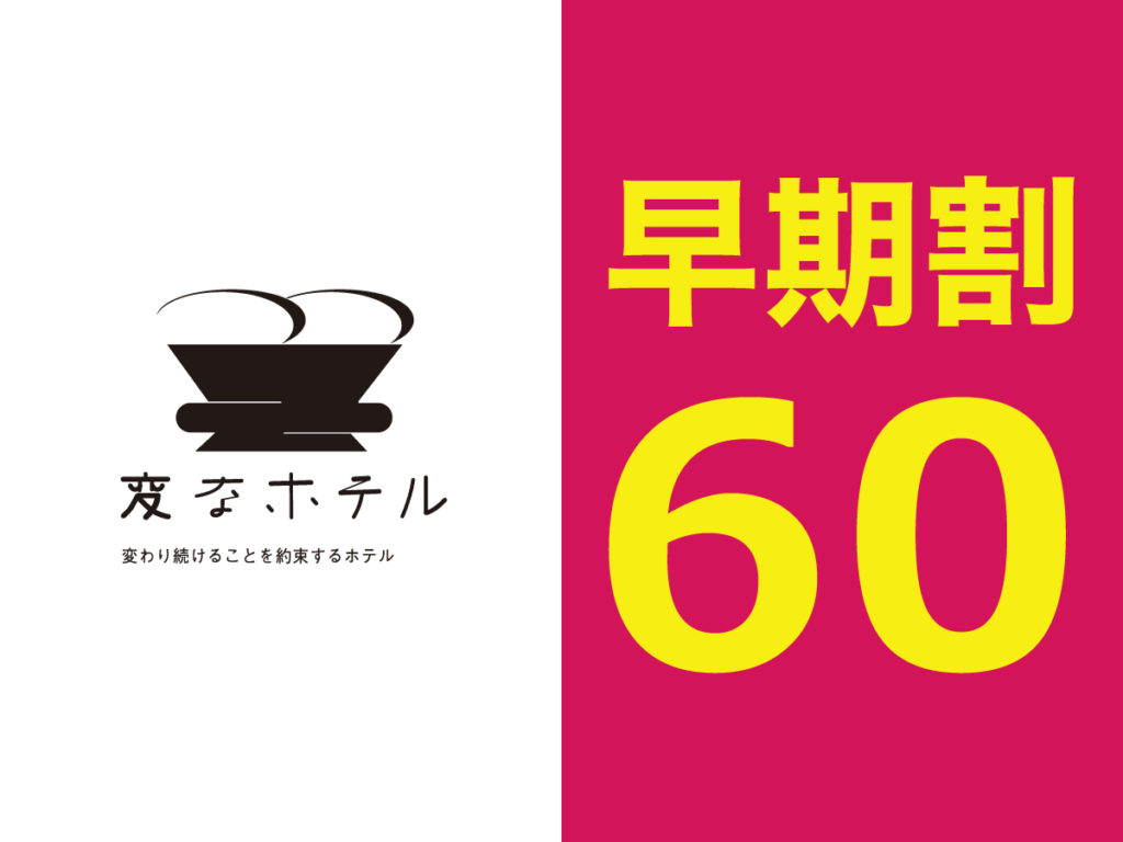 変なホテルプレミア名古屋 伏見駅前 — 名古屋市中区 · 名古屋市営地下鉄伏見駅至近
