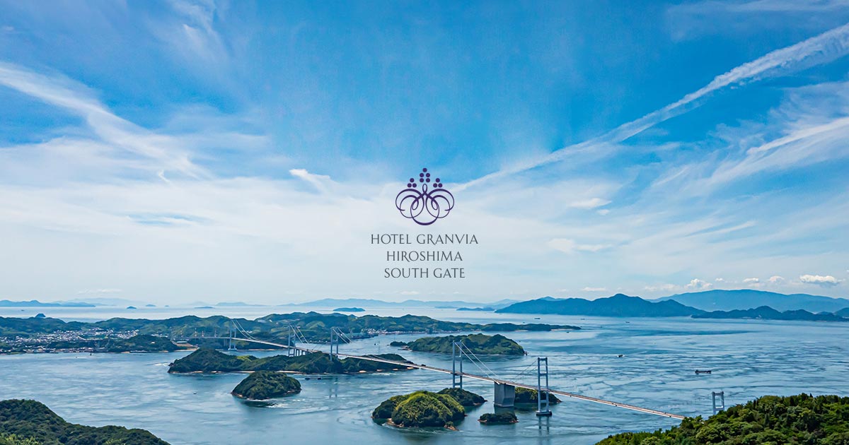 ホテルグランヴィア広島サウスゲート — 広島駅南口直結、2025年3月開業の380室タワー
