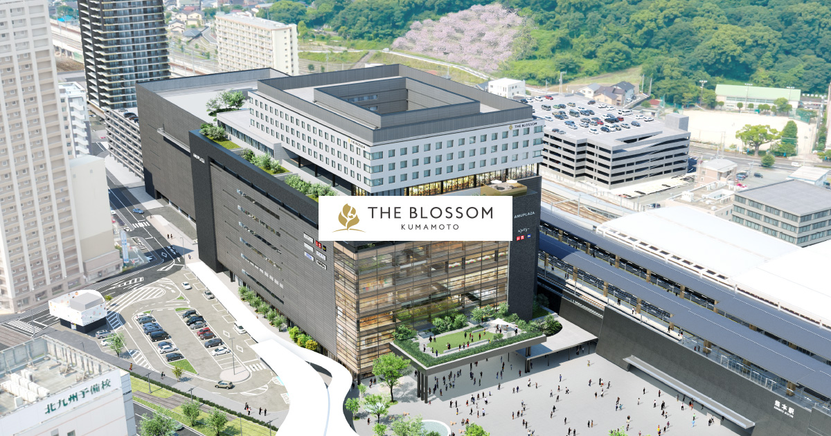 THE BLOSSOM KUMAMOTO — 熊本市西区春日・JR熊本駅直上 · JR九州ホテルズ上位ブランドの駅ビル一体型ホテル外観