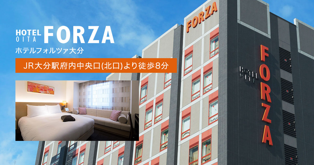 ホテルフォルツァ大分 — 大分市中央町 · 2023年リブランドの宿泊特化型205室