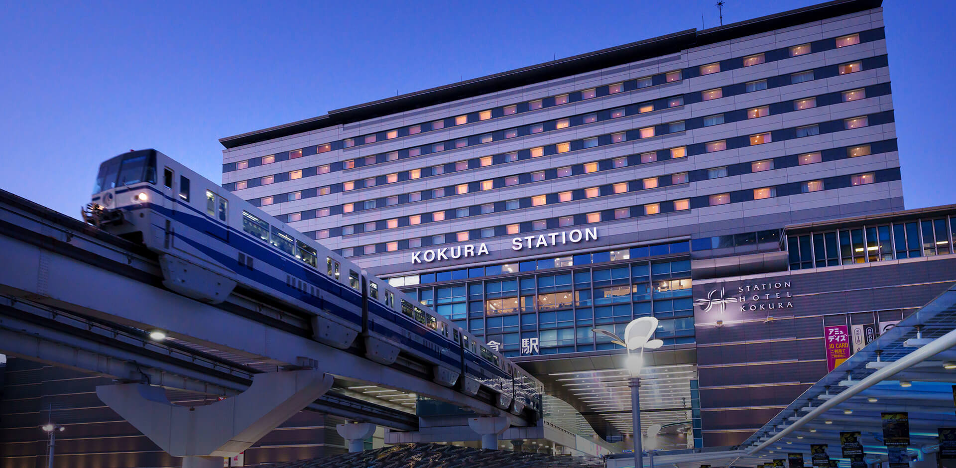 JR九州ステーションホテル小倉 — 北九州市小倉北区 · JR小倉駅直結のビジネスホテル、客室294