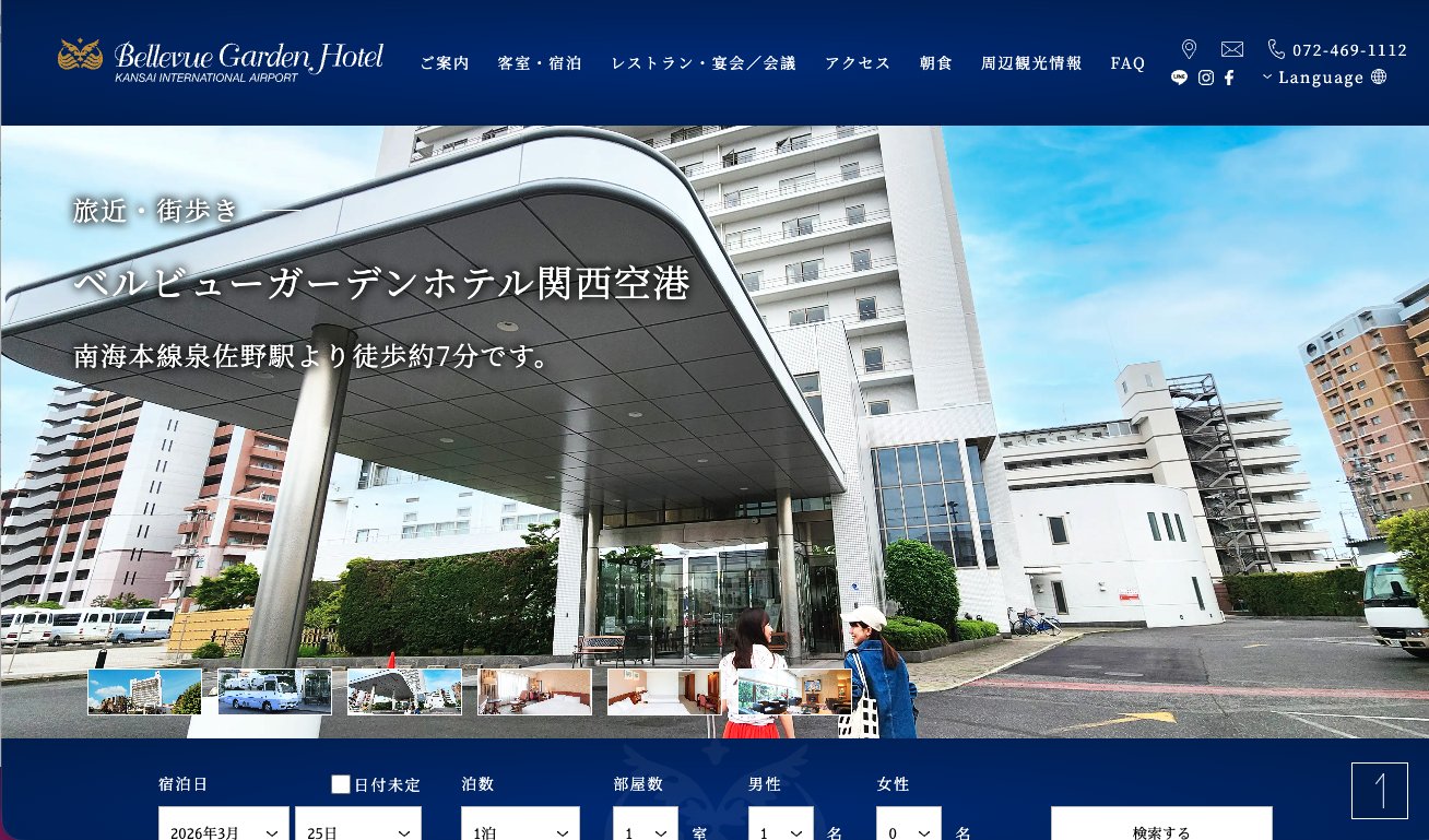 ベルビューガーデンホテル関西空港 — 泉佐野・約2000坪の日本庭園を備える186室の中規模ホテル