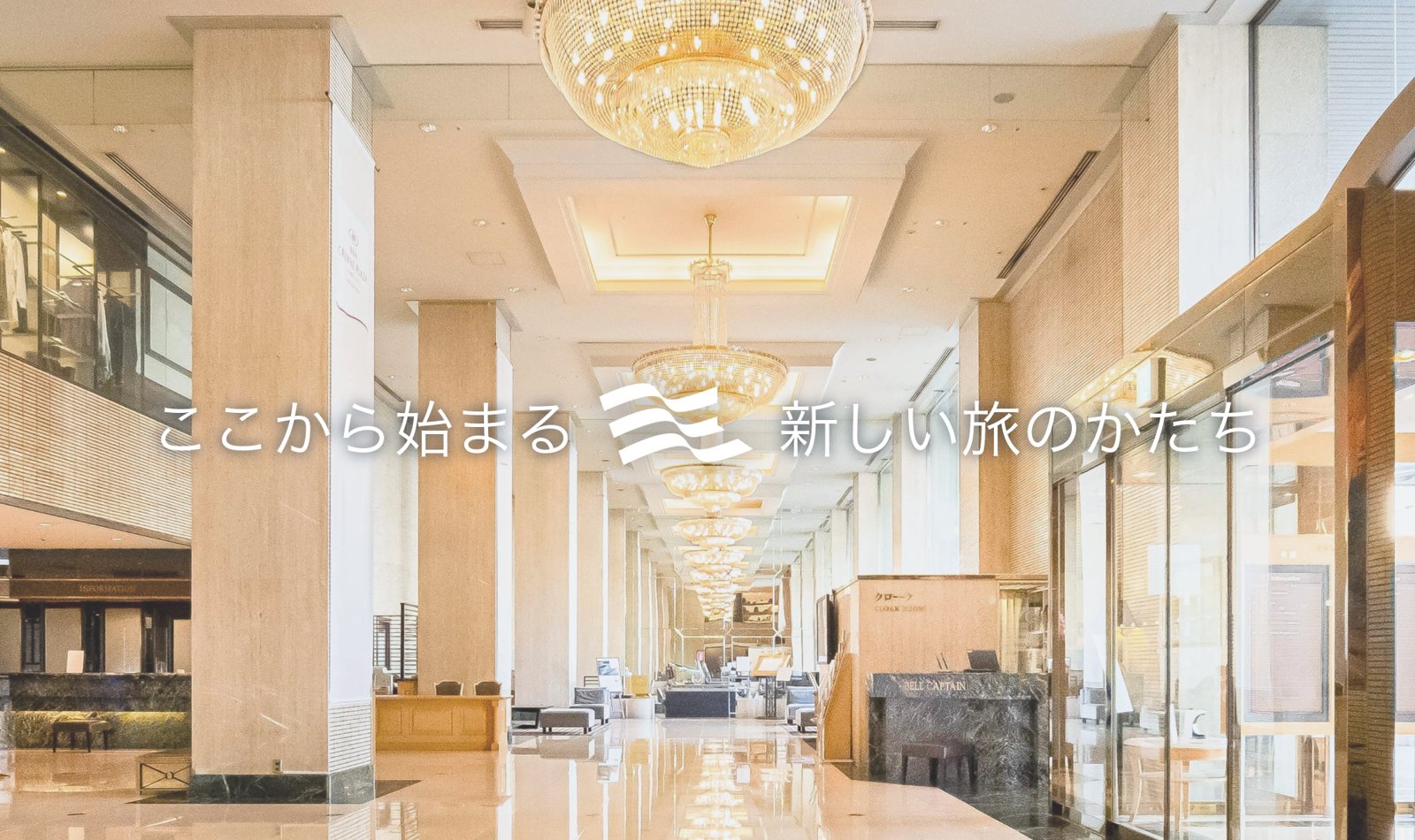 ANA クラウンプラザホテル松山 — 愛媛県松山市中心部 · 330 室、本館・別館構成のシティホテル