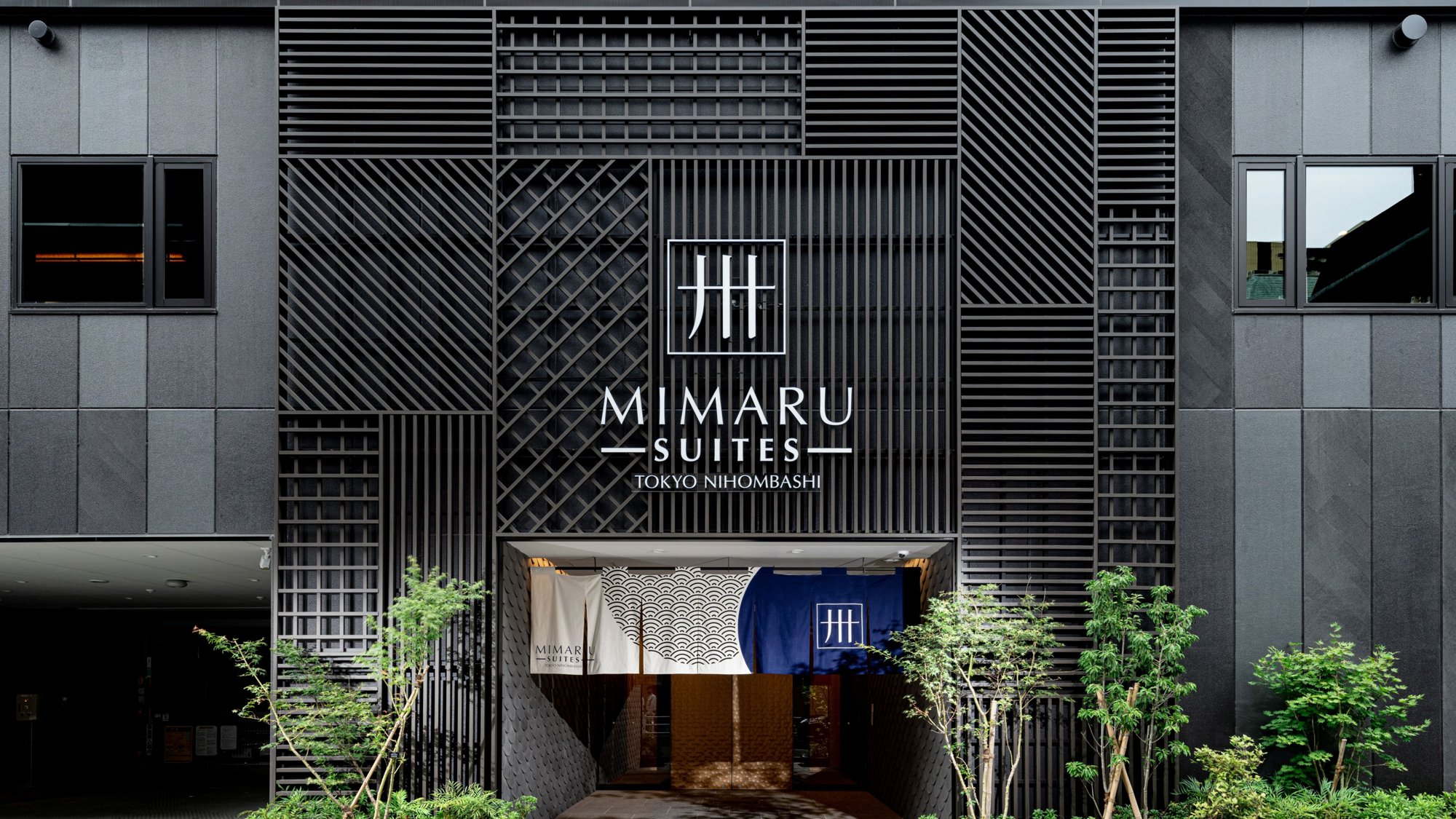 MIMARU SUITES 東京日本橋 — 中央区人形町 · 全室60㎡・2口IH調理器を備えた2ベッドルームスイート