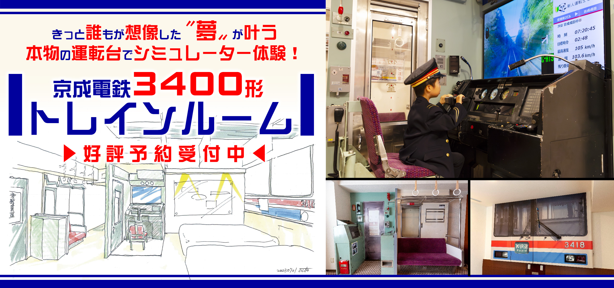 京成ホテルミラマーレ — 千葉市中央区 · 京成千葉中央駅直結、2025年12月リニューアル完了の176室シティホテル