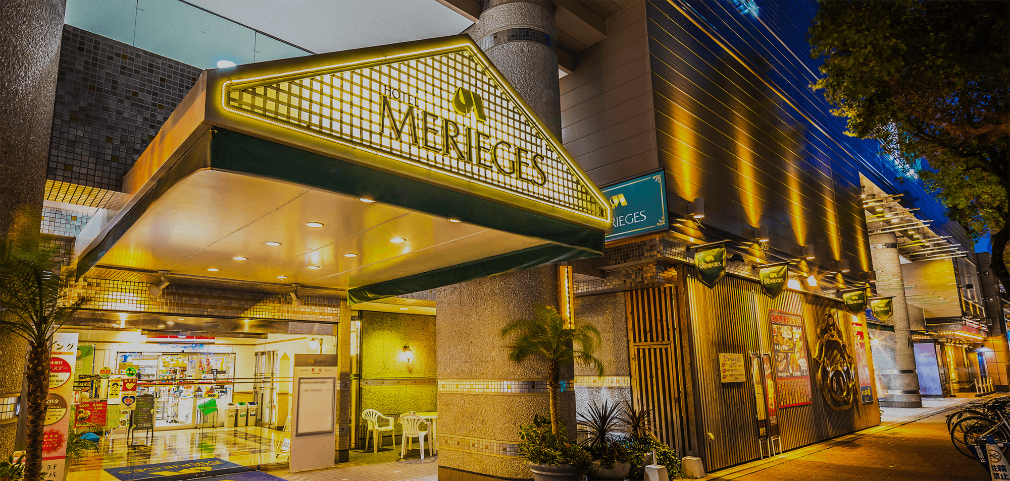 ホテルメリージュ — 宮崎市橘通東 · 宮崎駅西口徒歩約10分、橘通り東の174室・宴会場併設