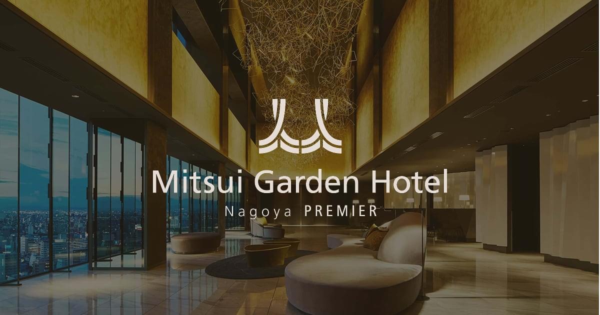 三井ガーデンホテル名古屋プレミア — 名古屋・中村区名駅 · 名古屋駅徒歩5分、最上階大浴場を備えた高層ビジネスホテル