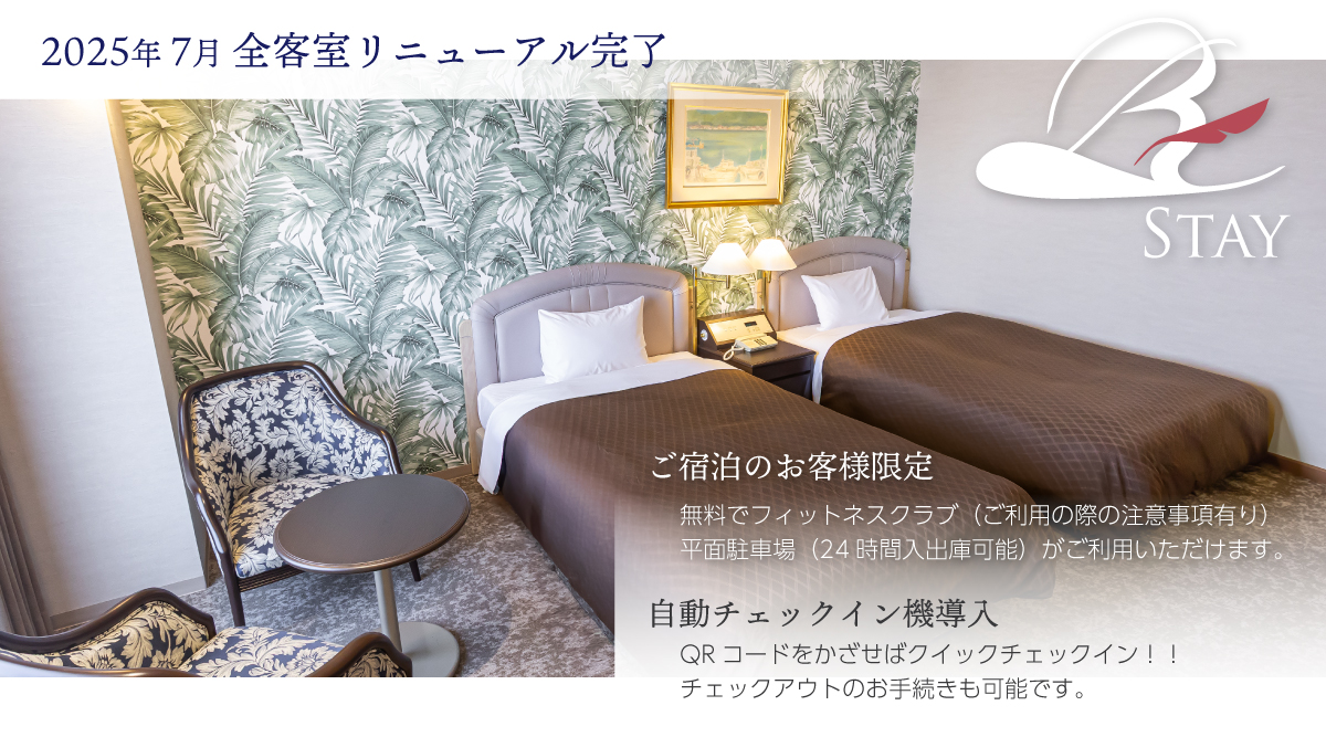 レンブラントホテル大分 — 大分市田室町 · 1991年開業、レンブラントグループ運営の144室シティホテル