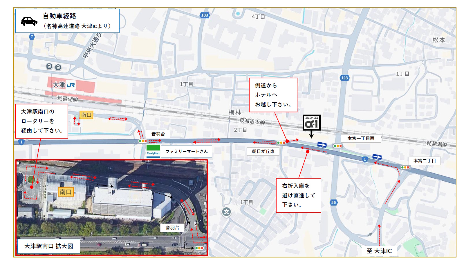 ホテル・アルファ-ワン大津 — JR大津駅徒歩7分 · 客室157のアルファ-ワン系列駅前ビジネスホテル