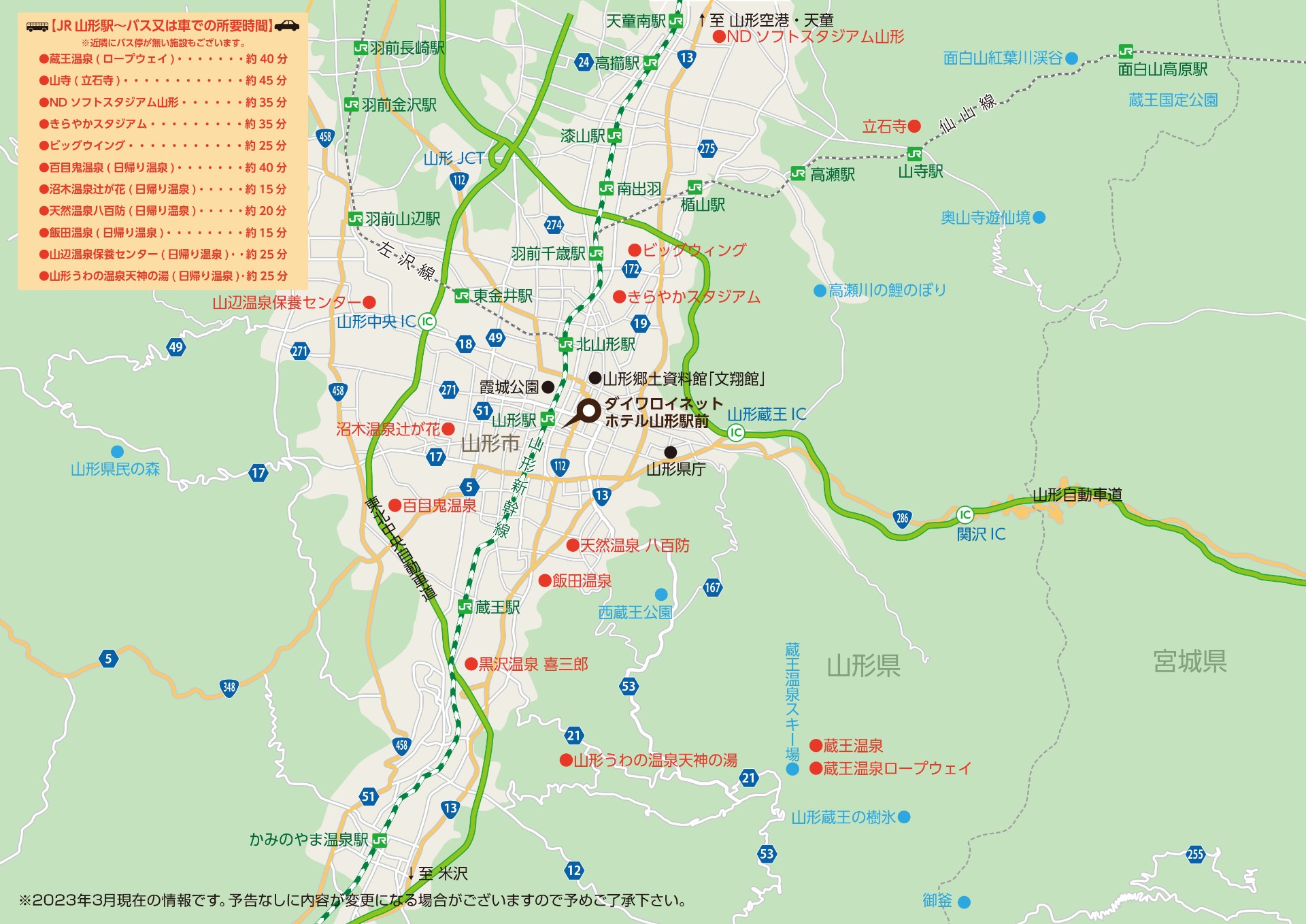ダイワロイネットホテル山形駅前 — 山形市・204室の駅前ビジネスホテル