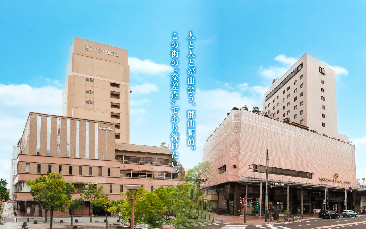 郡山ビューホテルアネックス — 郡山市中町 · 郡山駅前に立つ本館とアネックスの2棟外観