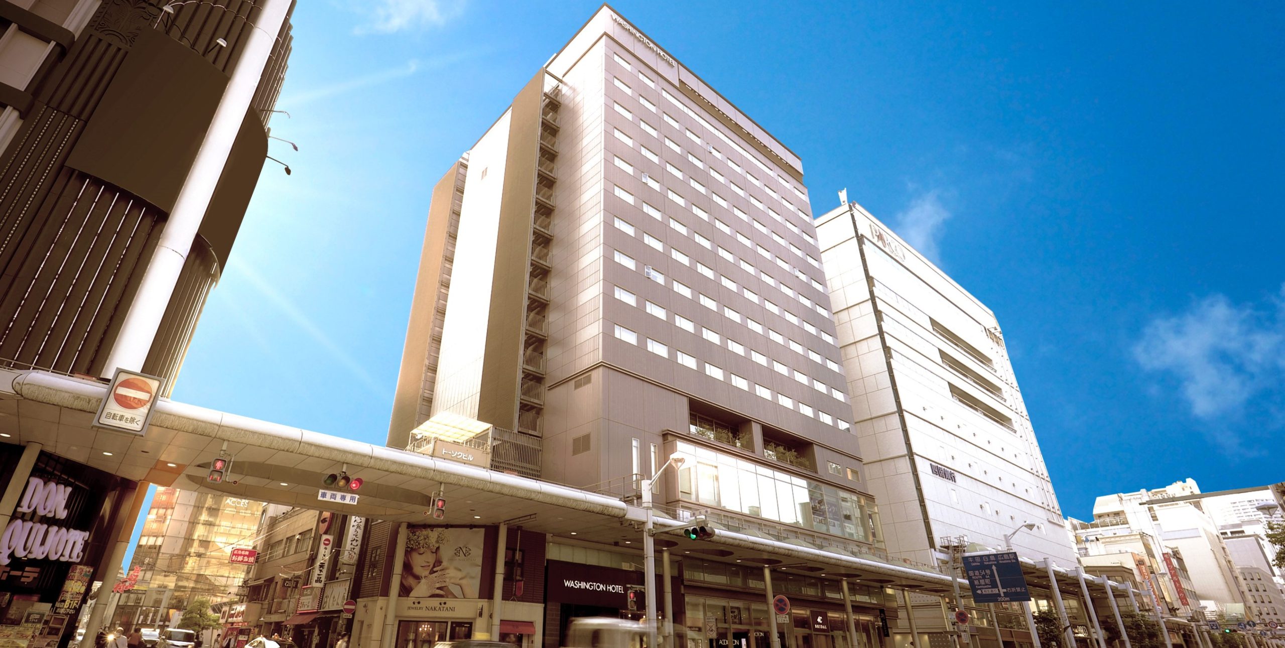 広島ワシントンホテル — 広島市中区新天地 · 八丁堀+流川至近の266室、目安価格¥15-23k帯で接待後の繁華街動線に強い藤