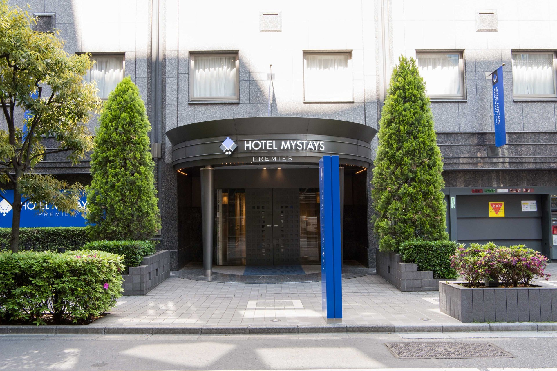 ホテルマイステイズプレミア浜松町 — 東京・港区浜松町 · 全室 28.5 ㎡以上、首都圏湾岸再開発拠点の 120 室