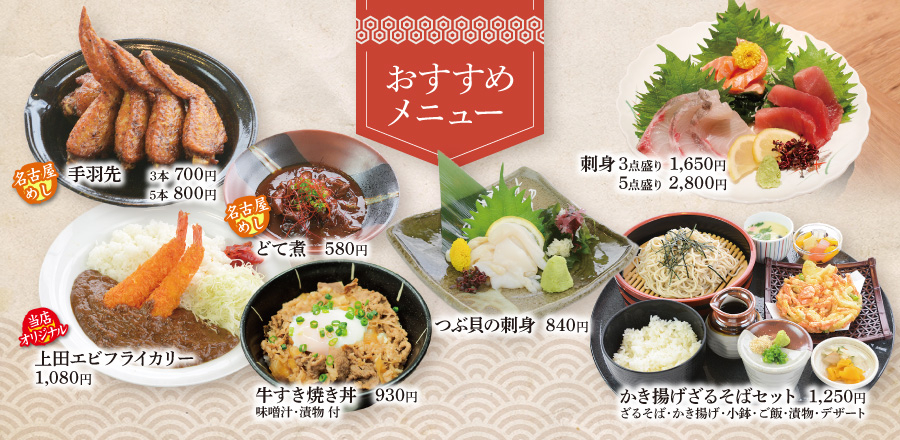 ルートイングランティア東海 — 愛知・東海市 · 食事処「和み」の料理、通し営業で夕食に対応