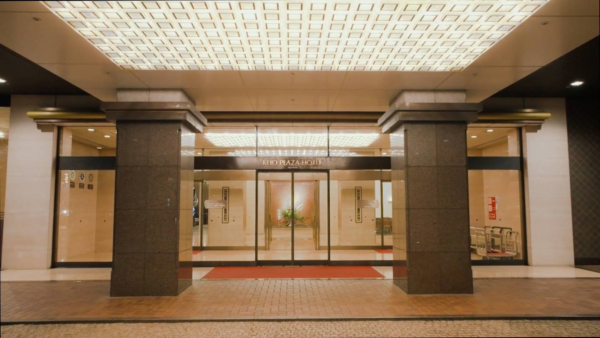 京王プラザホテル八王子 — 八王子市 · JR八王子駅前のフルサービス型ホテル