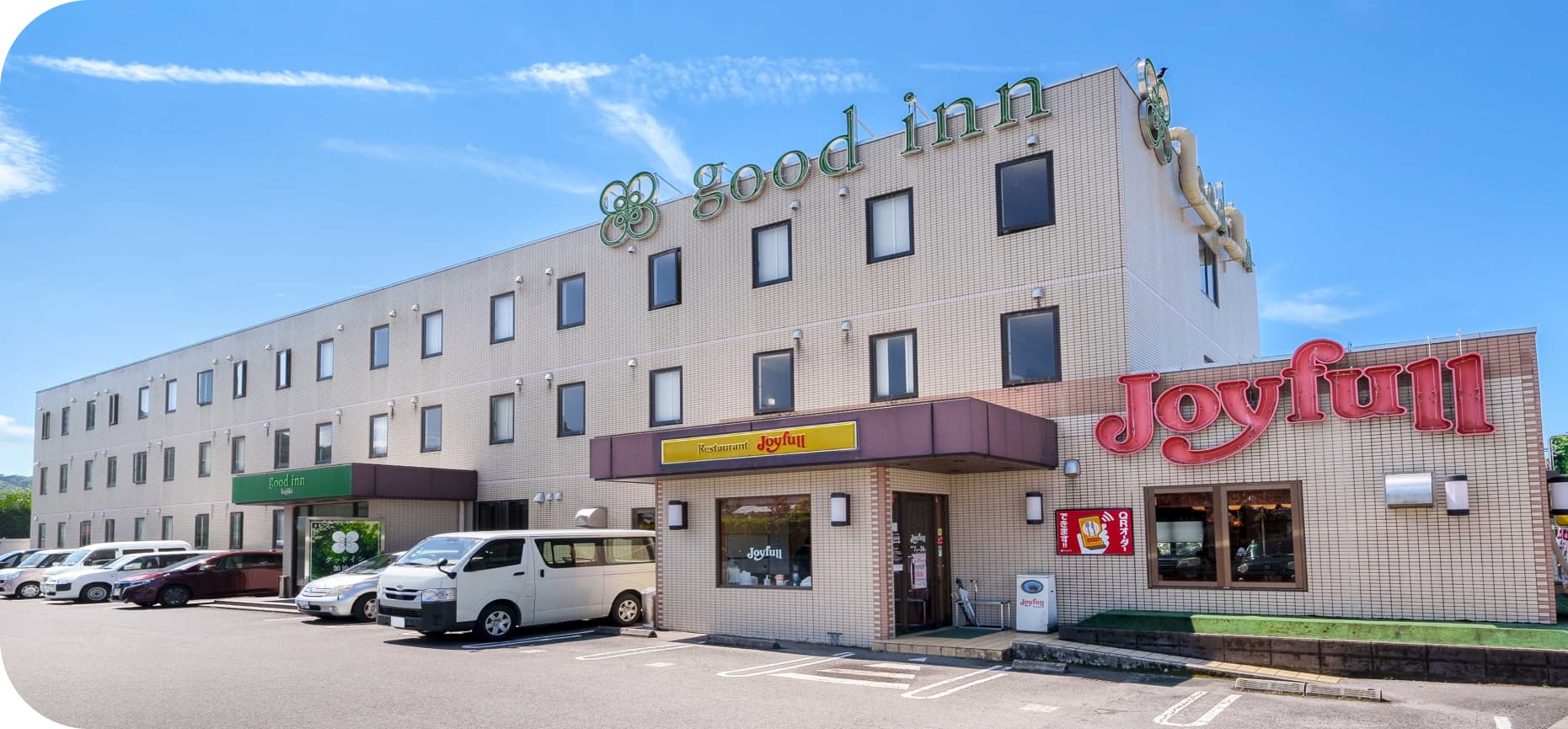 グッドイン加治木 — 姶良市加治木町 · ファミリーレストランを併設した3階建てビジネスホテル外観