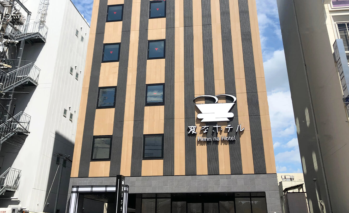 変なホテルプレミア奈良 — 奈良市高天町 · 近鉄奈良駅徒歩2分、自動化運営の宿泊特化104室