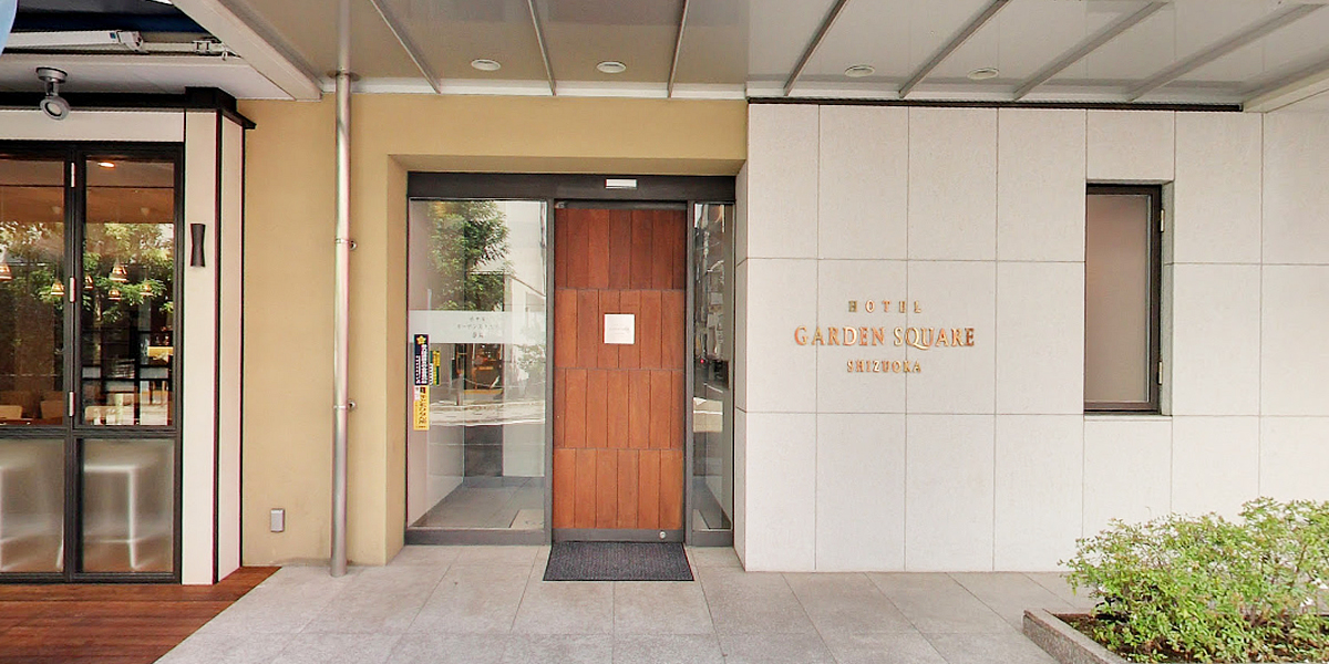 ホテルガーデンスクエア静岡 — 静岡市葵区紺屋町 · 名園「浮月楼」に隣接する木調のビジネスホテル外観
