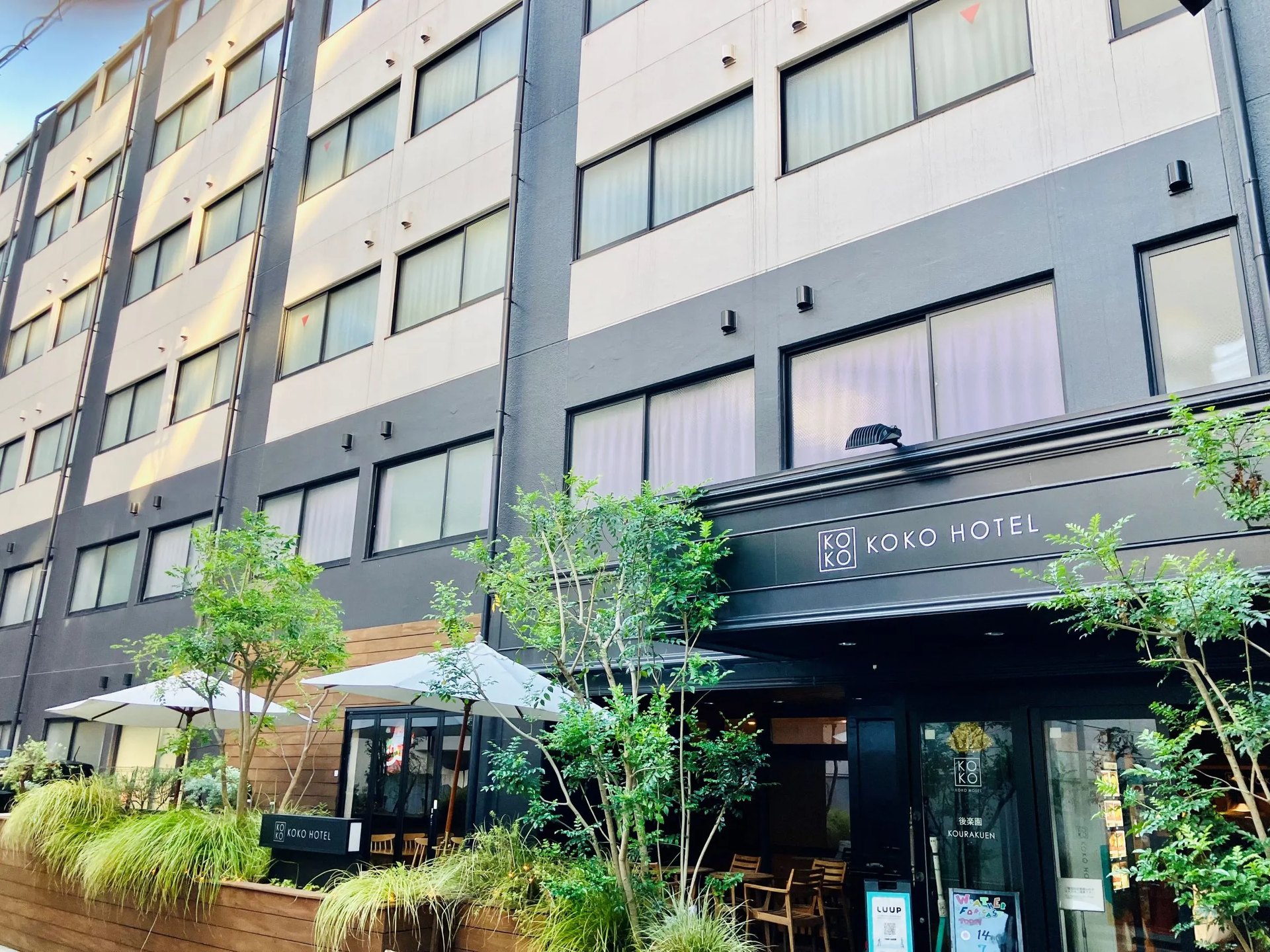 KOKO HOTEL 後楽園 — 東京都文京区本郷1丁目・旧ホテルウィング後楽園をリブランドした114室のホテル外観
