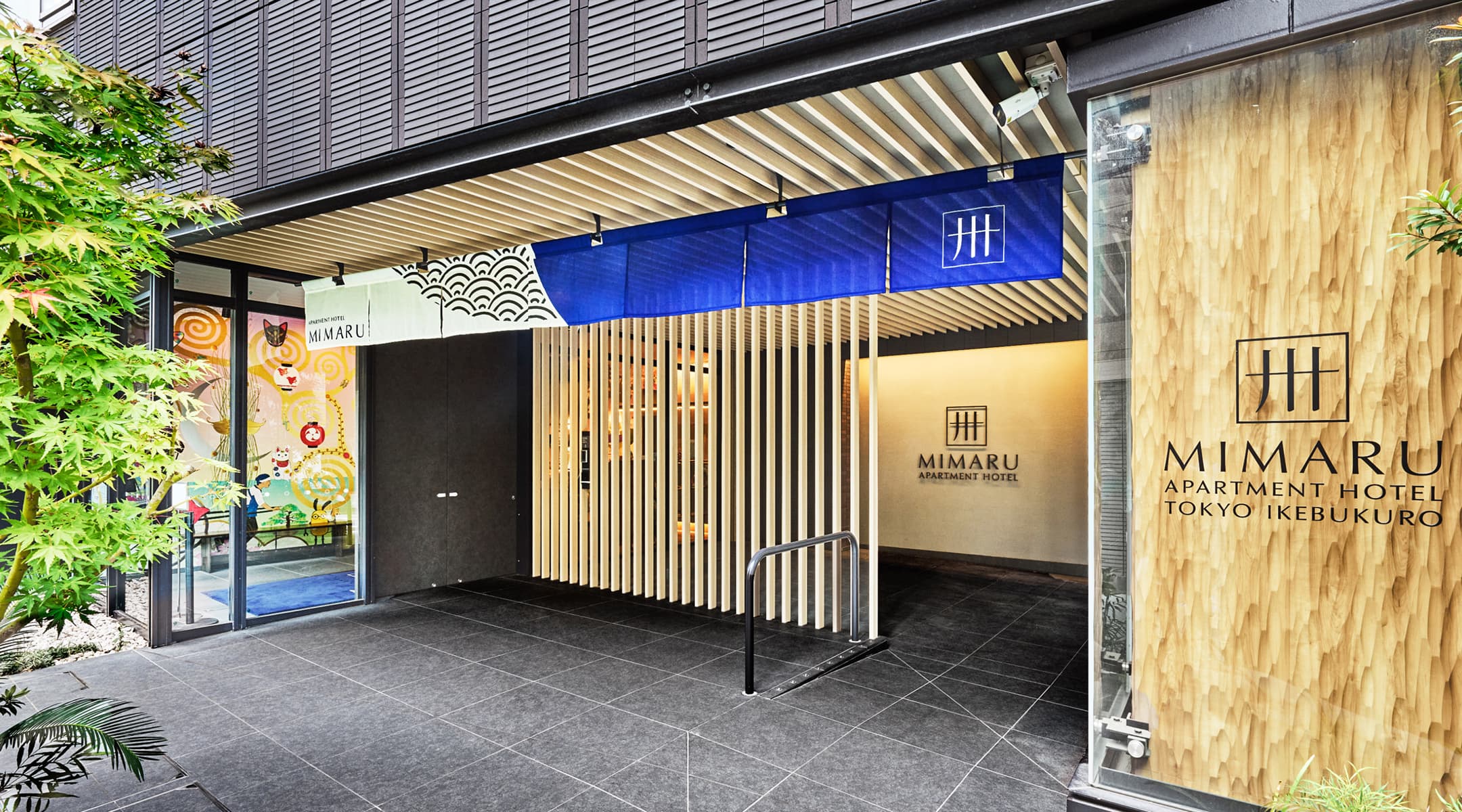 MIMARU東京 池袋 — 豊島区池袋2丁目 · 池袋駅西口徒歩5分、木格子とのれんを配したアパートメントホテルのエントランス