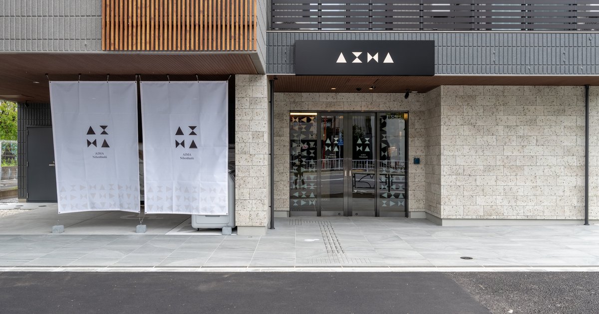 AIMA Nihonbashi — 東京都中央区日本橋本石町 · 2026年10月開業のアパートメントホテルのエントランス外観