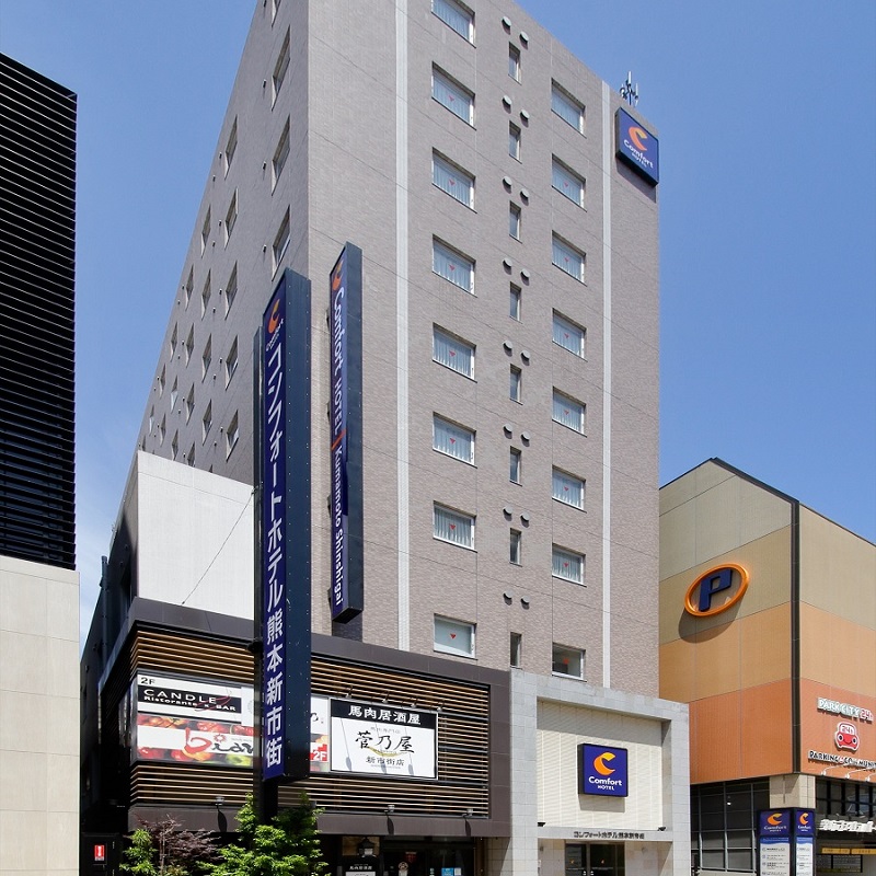 コンフォートホテル熊本新市街 — 熊本市中央区新市街 · 辛島町電停から徒歩約3分の外観