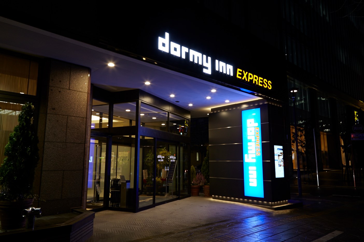 杜の湯 ドーミーインEXPRESS仙台広瀬通 — 仙台市青葉区中央2丁目 · 地下鉄広瀬通駅徒歩1分、夜間の正面エントランス