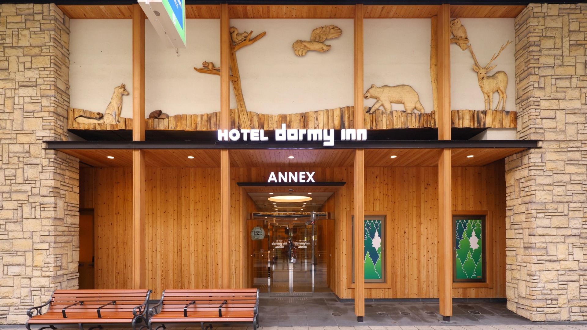 ドーミーイン札幌ANNEX — 札幌市中央区南3条西6丁目 · 木と石を使った正面エントランス