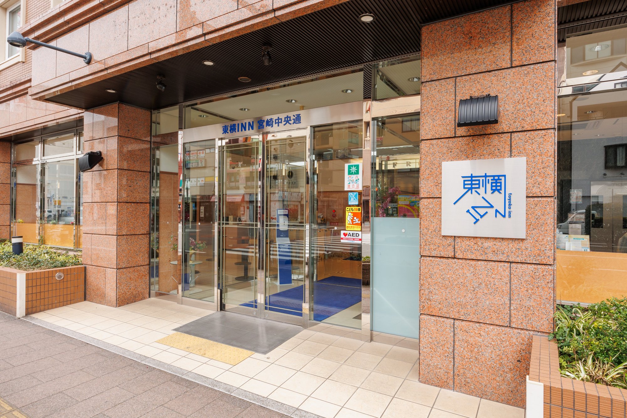 東横INN宮崎中央通 — 宮崎市中央通 · 通りに面したホテルのエントランス